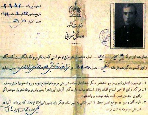 مجوز 