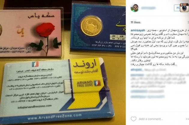 مدیری که هدیه طلایی را پس فرستاد! + عکس مدیری که هدیه طلایی را پس فرستاد! + عکس