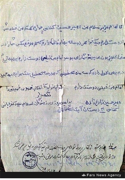 نامه یکنوجوان به امام خمینی(ره)+عکس نامه یکنوجوان به امام خمینی(ره)+عکس