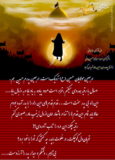دلنوشته دختر شهید همدانی در چهلم پدرش+عکس