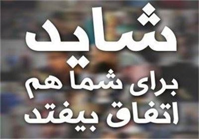 روایت افشای ناگفتههایی از روایت افشای ناگفتههایی از