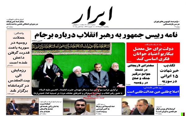 عکس/روزنامه های امروز کشور