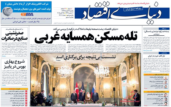 عکس/روزنامه های امروز کشور
