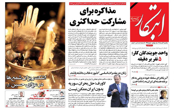 عکس/روزنامه های امروز کشور