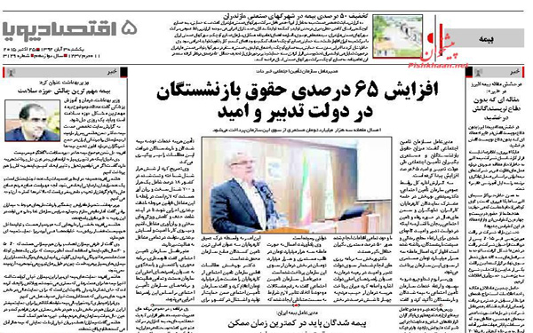 عکس/روزنامه های امروز کشور