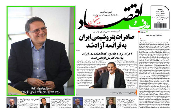 عکس/روزنامه های امروز کشور