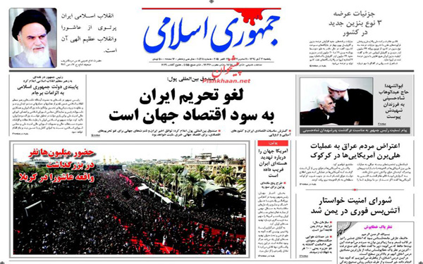 عکس/روزنامه های امروز کشور