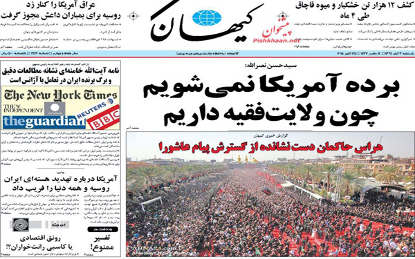 عکس/روزنامه های امروز کشور