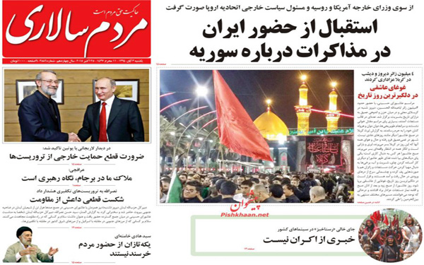 عکس/روزنامه های امروز کشور