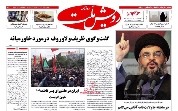 عکس/روزنامه های امروز کشور