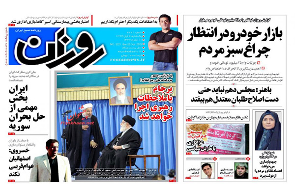عکس/روزنامه های امروز کشور