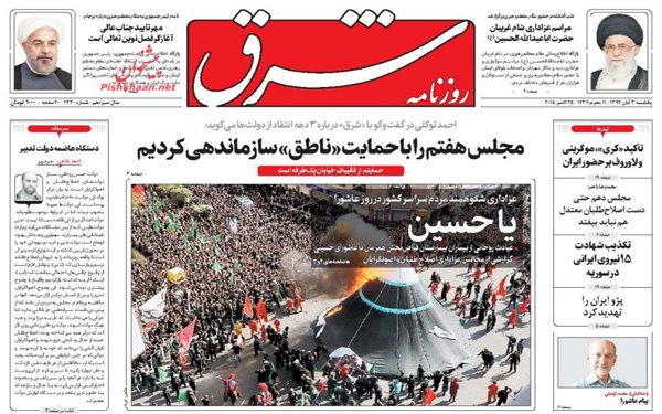عکس/روزنامه های امروز کشور