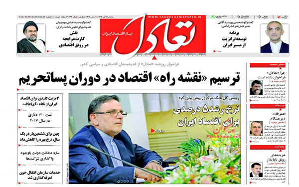 عکس/روزنامه های امروز کشور