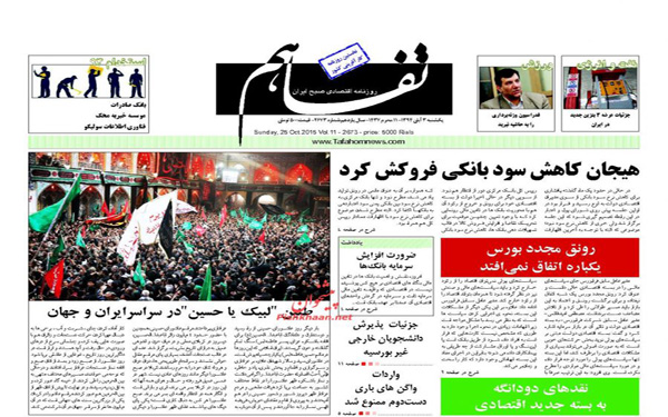 عکس/روزنامه های امروز کشور