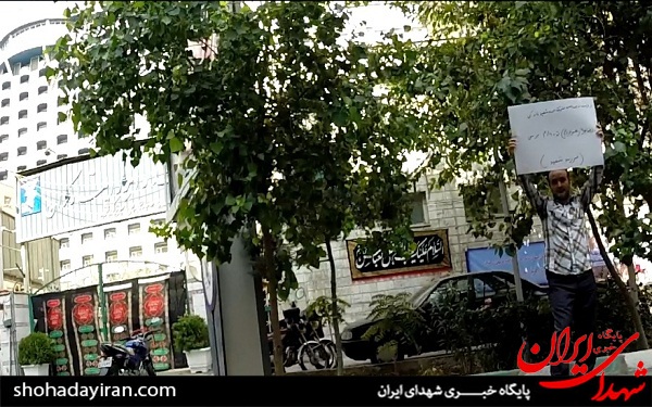 تحصن فرزند شهید مقابل بنیاد شهید+عکس تحصن فرزند شهید مقابل بنیاد شهید+عکس