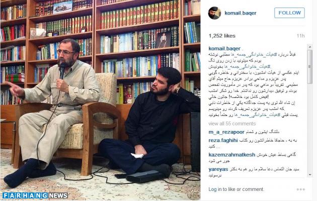 میثم مطیعی در منزل سردار باقرزاده + عکس