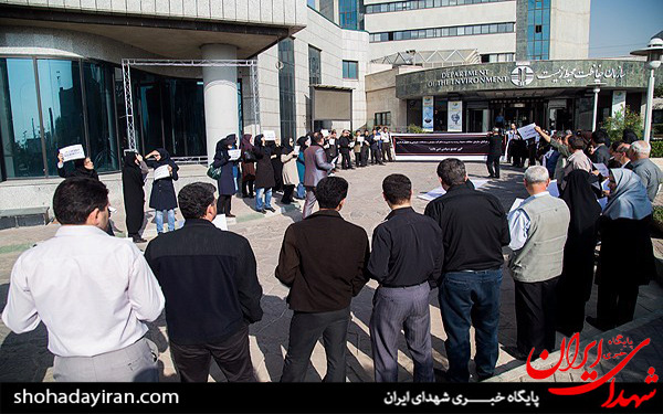 عکس/تجمع اعتراضی کارکنان سازمان حفاظت محیط زیست