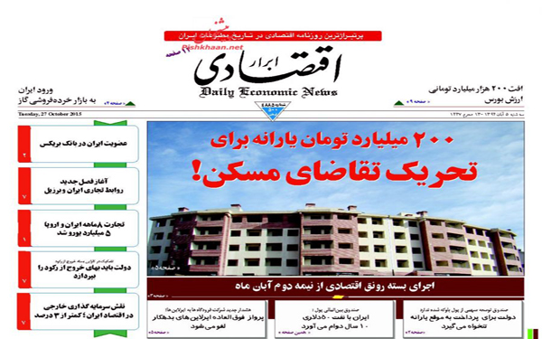 عکس/روزنامه های امروز کشور