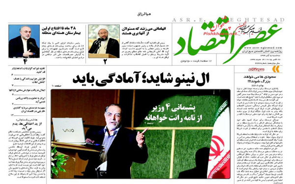 عکس/روزنامه های امروز کشور