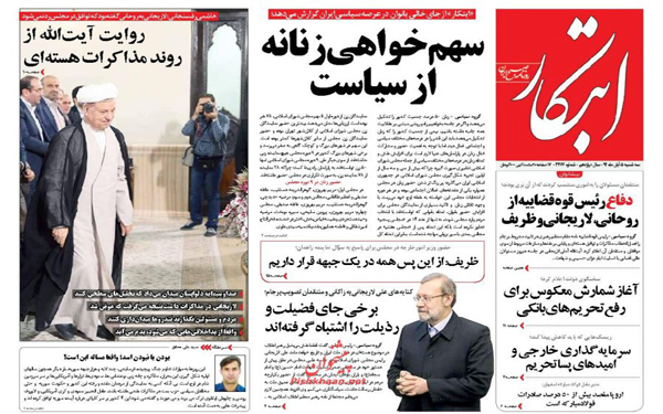 عکس/روزنامه های امروز کشور