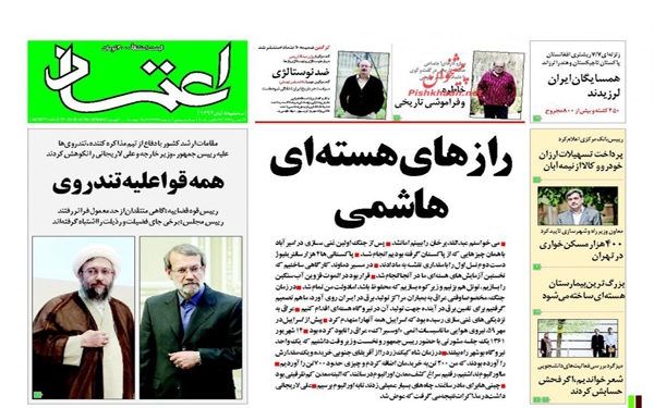 عکس/روزنامه های امروز کشور
