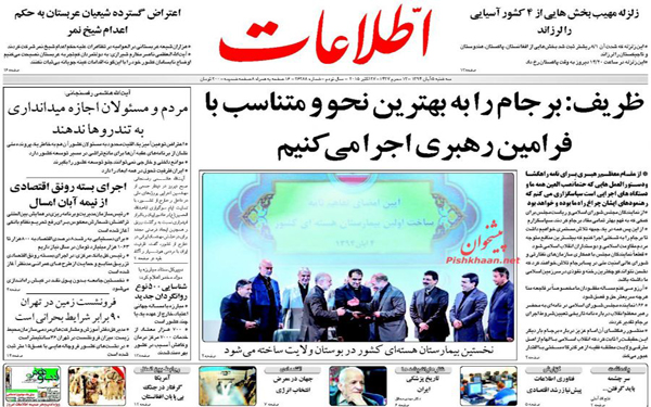 عکس/روزنامه های امروز کشور