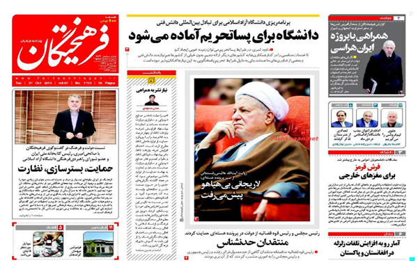 عکس/روزنامه های امروز کشور