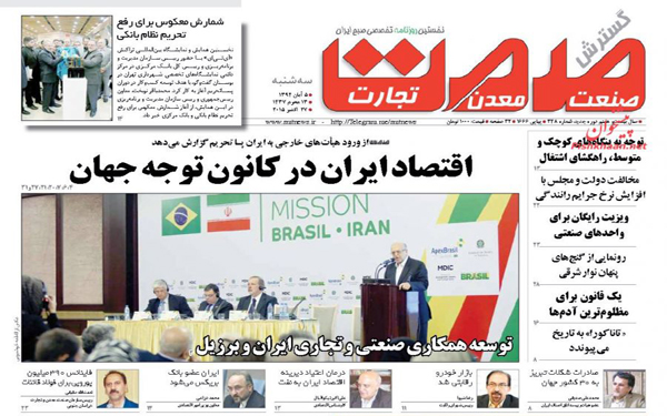 عکس/روزنامه های امروز کشور