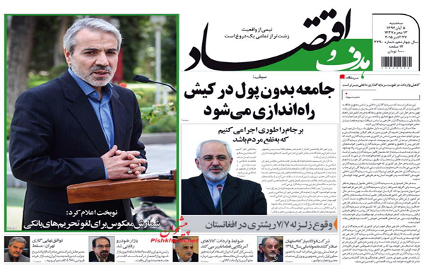 عکس/روزنامه های امروز کشور