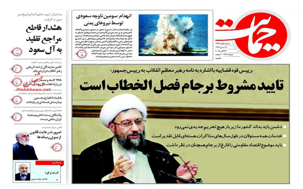 عکس/روزنامه های امروز کشور