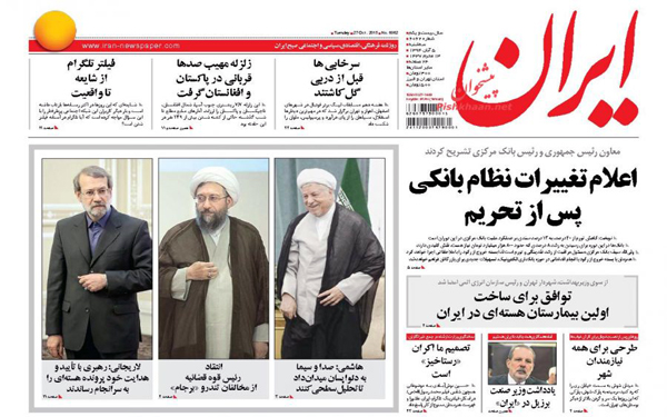 عکس/روزنامه های امروز کشور