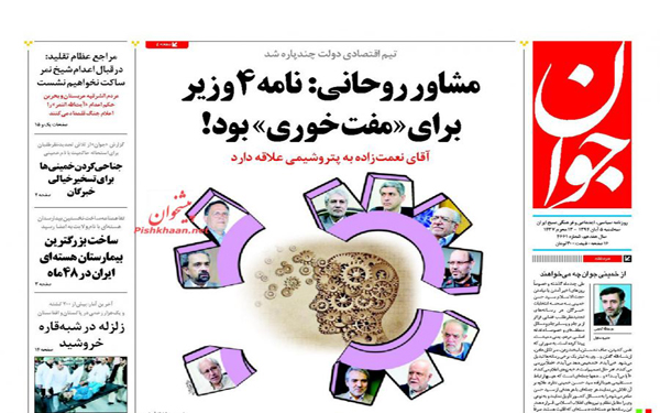 عکس/روزنامه های امروز کشور