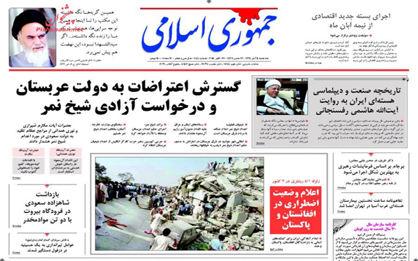 عکس/روزنامه های امروز کشور