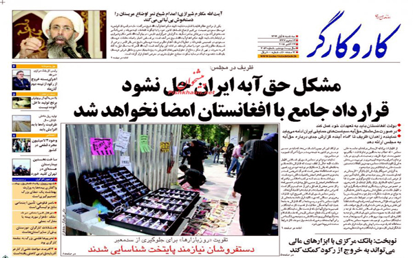 عکس/روزنامه های امروز کشور