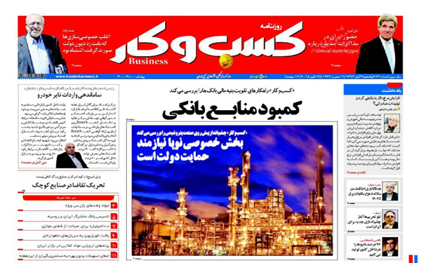 عکس/روزنامه های امروز کشور