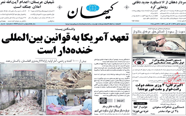 عکس/روزنامه های امروز کشور