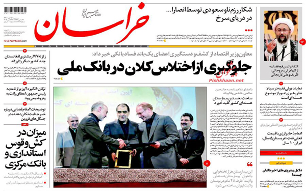 عکس/روزنامه های امروز کشور