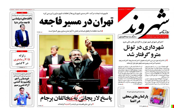عکس/روزنامه های امروز کشور