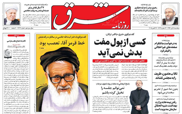 عکس/روزنامه های امروز کشور