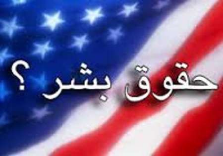 بهانههای حقوق بشری در دوران بهانههای حقوق بشری در دوران