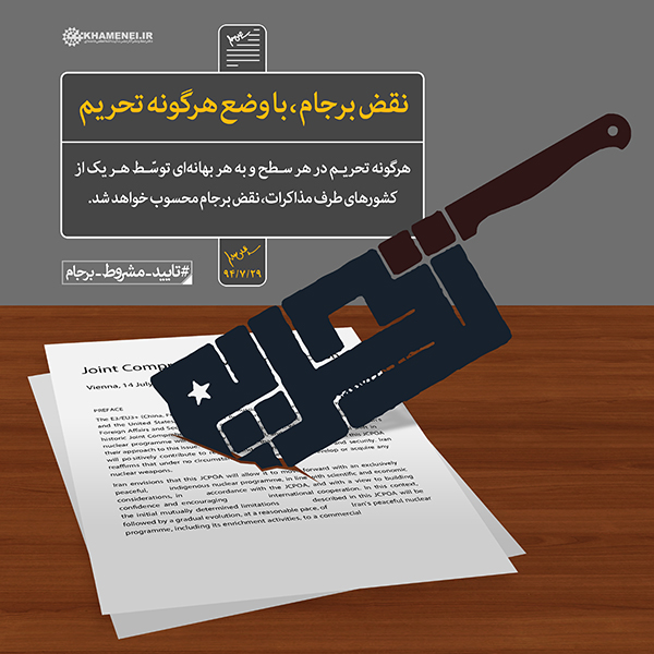 بهانههای حقوق بشری در دوران بهانههای حقوق بشری در دوران