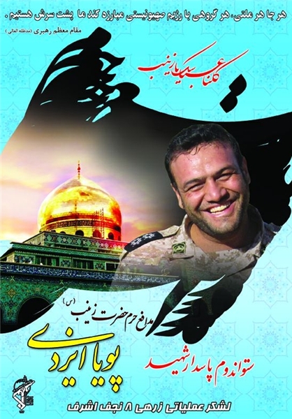 سه مجاهد ایرانی دیگر به شهدای مدافع حرم پیوستند+تصاویر سه مجاهد ایرانی دیگر به شهدای مدافع حرم پیوستند+تصاویر