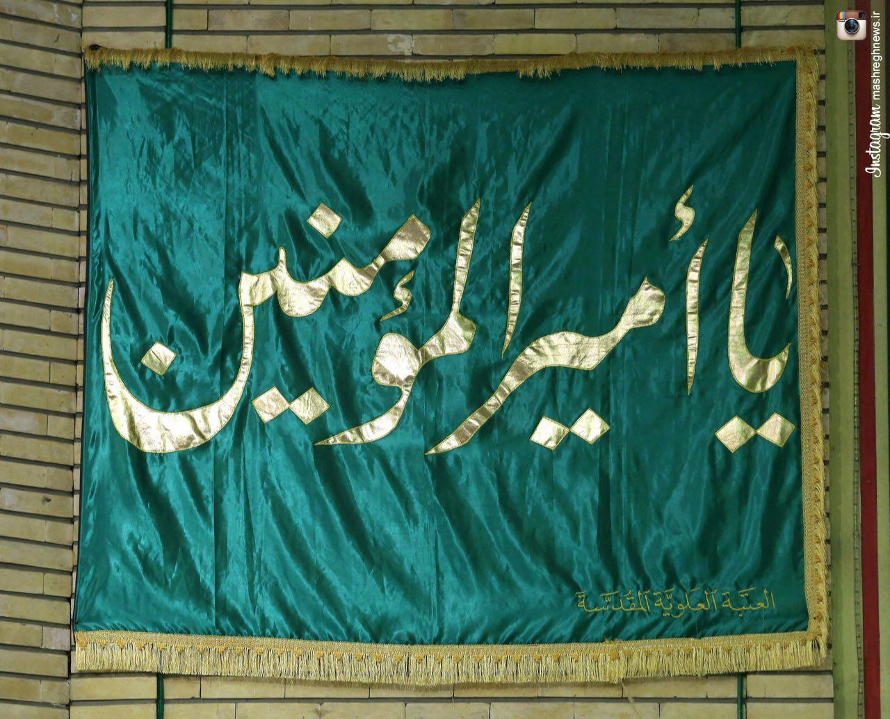 عکس/ پرچم حرم امیرالمومنین(ع) در بیت رهبری عکس/ پرچم حرم امیرالمومنین(ع) در بیت رهبری