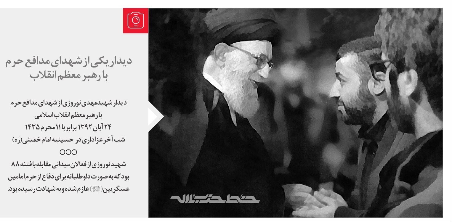 تصویری از یک شهید مدافع حرم در کنار رهبر انقلاب تصویری از یک شهید مدافع حرم در کنار رهبر انقلاب