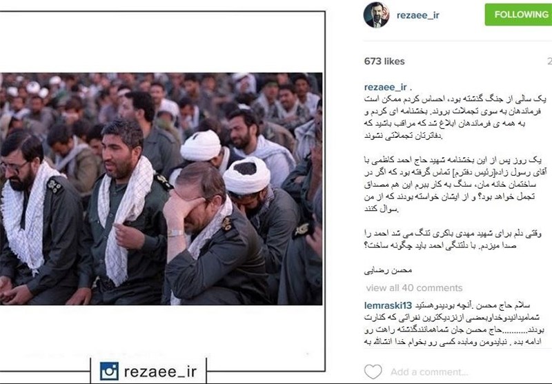 خاطره رضایی از بخشنامه خاطره رضایی از بخشنامه