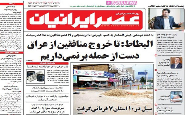 عکس/صفحه نخست روزنامههای امروز کشور عکس/صفحه نخست روزنامههای امروز کشور