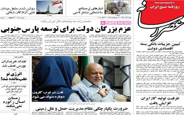 عکس/صفحه نخست روزنامههای امروز کشور عکس/صفحه نخست روزنامههای امروز کشور
