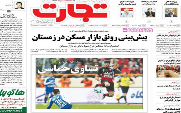 عکس/صفحه نخست روزنامههای امروز کشور عکس/صفحه نخست روزنامههای امروز کشور
