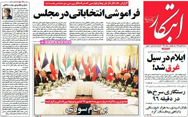 عکس/صفحه نخست روزنامههای امروز کشور عکس/صفحه نخست روزنامههای امروز کشور