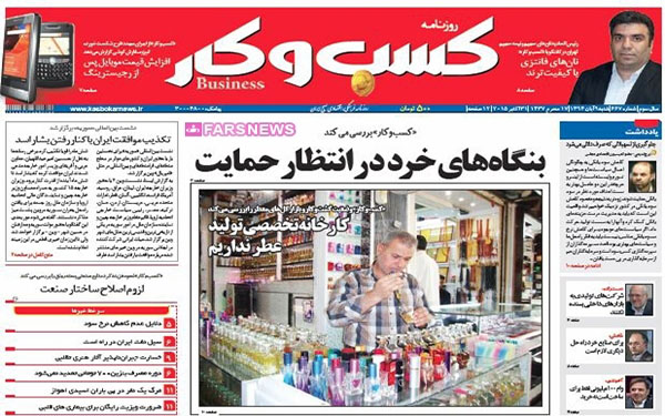 عکس/صفحه نخست روزنامههای امروز کشور عکس/صفحه نخست روزنامههای امروز کشور